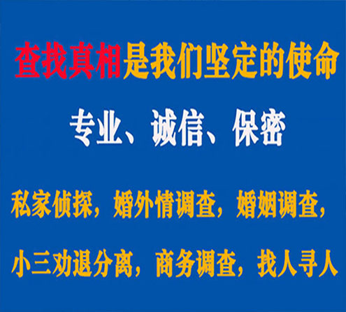 关于若尔盖汇探调查事务所